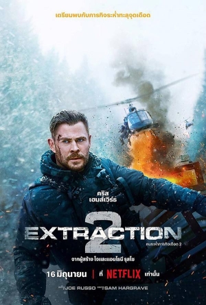 Extraction2 คนระห่ำภารกิจเดือด2