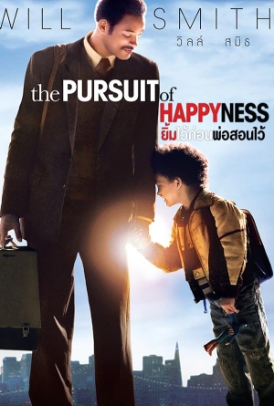 ยิ้มไว้ก่อนพ่อสอนไว้