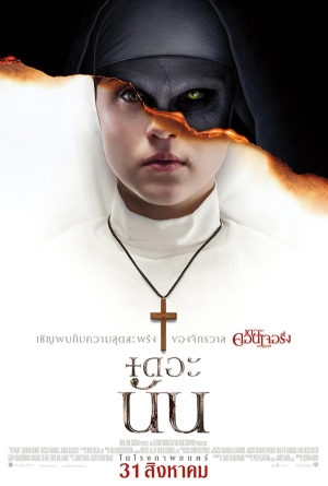 The Nun