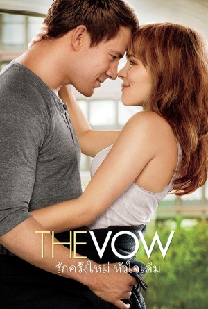 รักครั้งใหม่ หัวใจเดิม