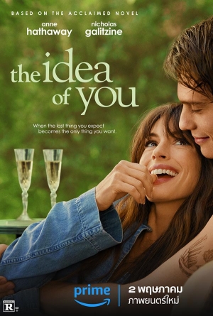 ภาพฝัน ฉันกับเธอ